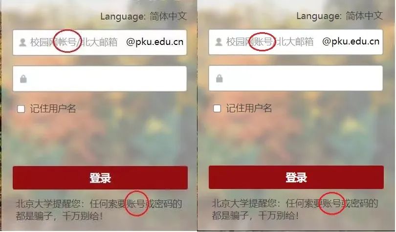 迅速！北京大學，已修改！