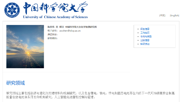 加拿大最年輕兩院院士全職回國！出任全國重點實驗室主任
