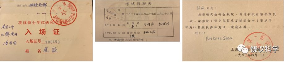 饒議教授：為什么用了九年才獲得博士學(xué)位？