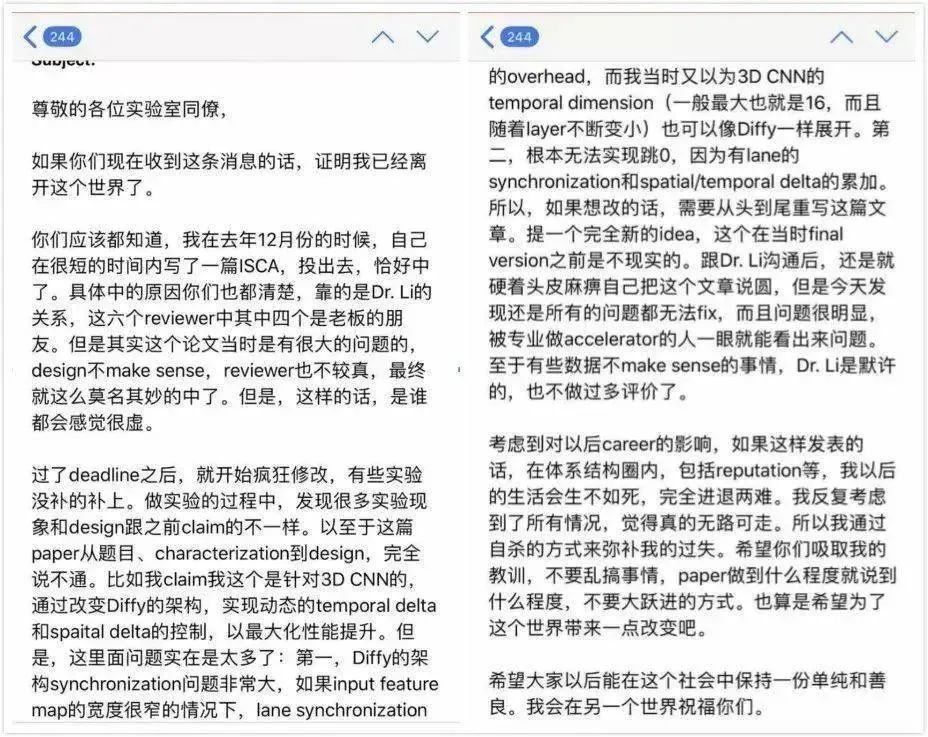 博士生被導(dǎo)師長(zhǎng)期霸凌后自殺，時(shí)隔3年導(dǎo)師再獲新處分！