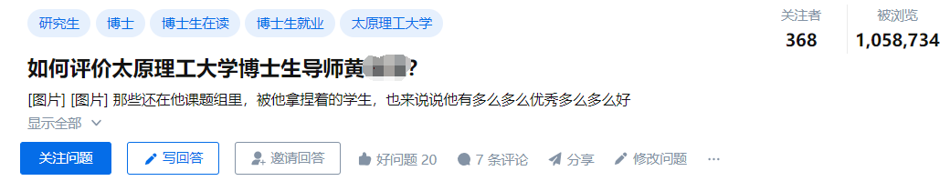 多名研究生遲到，導(dǎo)師大發(fā)雷霆引爭(zhēng)議！校方回應(yīng)
