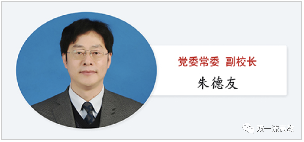 中共中央、國務院決定：這所985大學，領導班子調整！