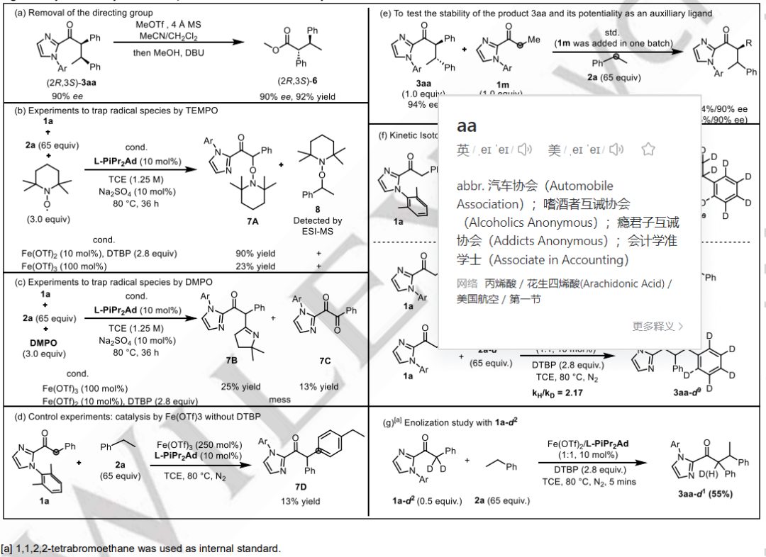 Angew：鐵催化，不對稱α-烷基化新領域：2-酰基咪唑脫氫自由基交叉偶聯