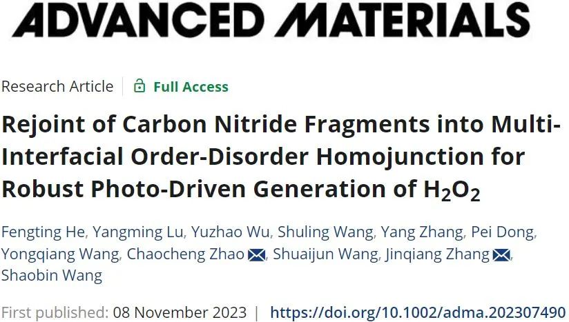 張金強/趙朝成AM：用于光催化產H2O2的氮化碳碎片重新連接的多界面同質結