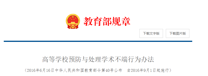 副教授偽造384張圖片，騙取500萬資助，竟換大學再“出山”
