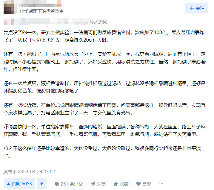 實驗室最驚險的瞬間：失戀的師弟酒后“搗毀”課題組數(shù)據(jù)，導(dǎo)師成了受害者……
