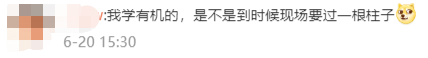 硬核！新郎是碩士伴郎是博士，接親當天新娘現場出了份試卷....