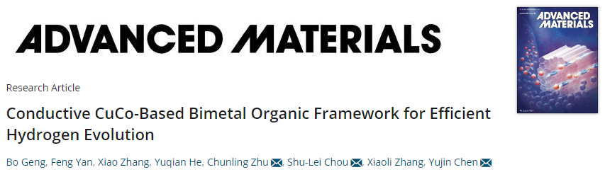 【計算+實驗文獻精讀】Materials Studio CASTEP模塊，一篇Advanced Materials！