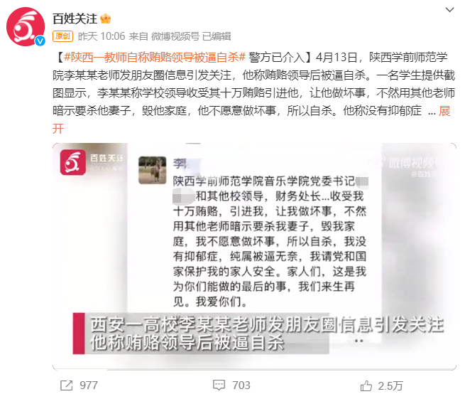給導師送50萬，可以保送博士畢業嗎？