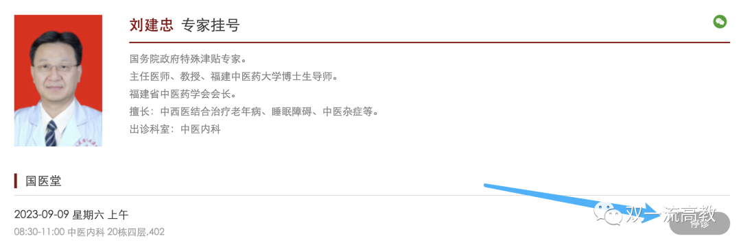 知名大學(xué)博導(dǎo)被查！系國(guó)務(wù)院政府特殊津貼專家