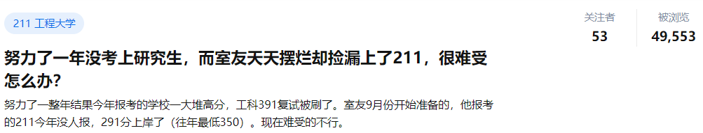 申請博士的導師沒名額了，我被他推薦給了院士！學術圈撿漏大王！