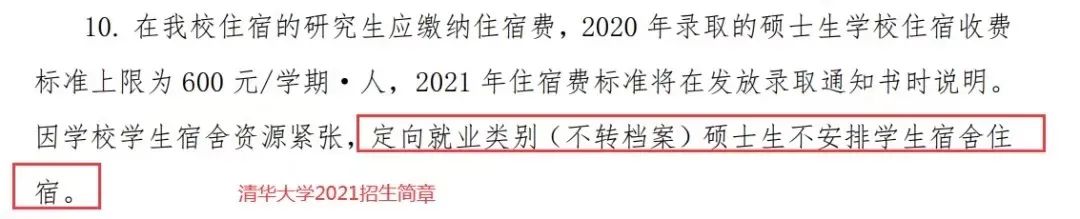 因宿舍緊缺，高校安排713名女生搬去隔壁學校住....