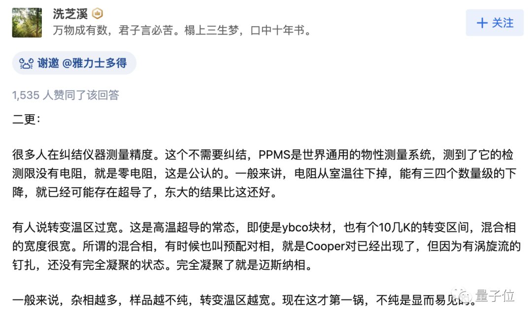 剛剛，韓國學會稱“LK-99常溫超導證據不足”，此前東南大學成功觀測零電阻