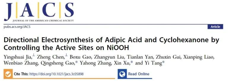 催化日?qǐng)?bào)||頂刊集錦：Nature子刊/JACS/ACS Catal./Adv. Sci.等成果