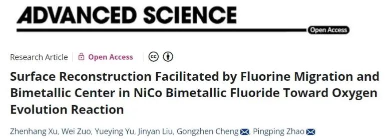催化日?qǐng)?bào)||頂刊集錦：Nature子刊/JACS/ACS Catal./Adv. Sci.等成果