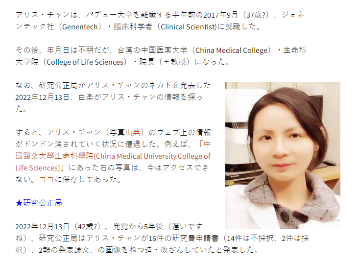 副教授偽造384張圖片，騙取500萬資助，竟換大學再“出山”