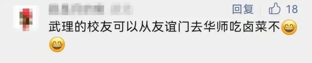 官宣！兩所211高校，共用一個校門！