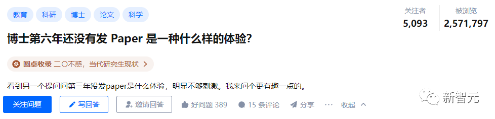 5年沒發paper，讀博想放棄？中科大博導萬字自述：曾連收13封拒稿信