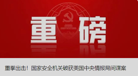 國企不再錄用留學生？大連國企黨政機關單位招聘條件明確有國外留學經歷不得報名！