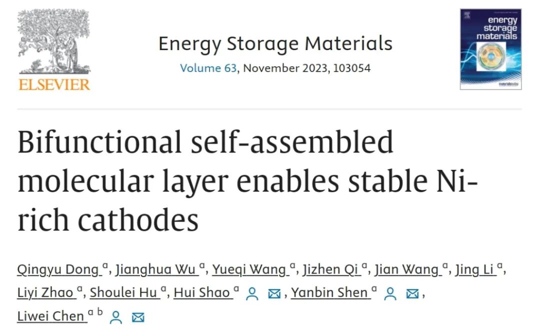 ?上交/蘇州納米所EnSM：雙功能自組裝分子層實現穩定富鎳正極