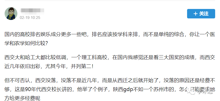 最落寞的C9高校：從未沒落