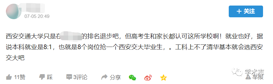 最落寞的C9高校：從未沒落