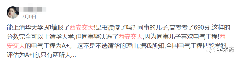 最落寞的C9高校：從未沒落