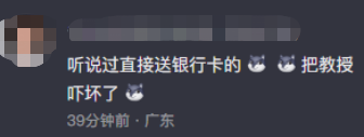 給導師送50萬，可以保送博士畢業嗎？