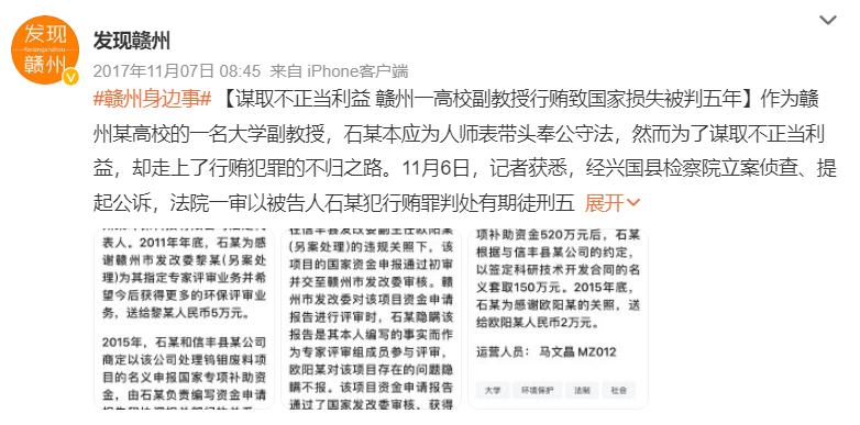 給導師送50萬，可以保送博士畢業嗎？