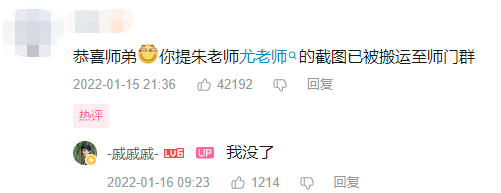 離譜！研究生發視頻吐槽導師，讓導師和院長看到了！