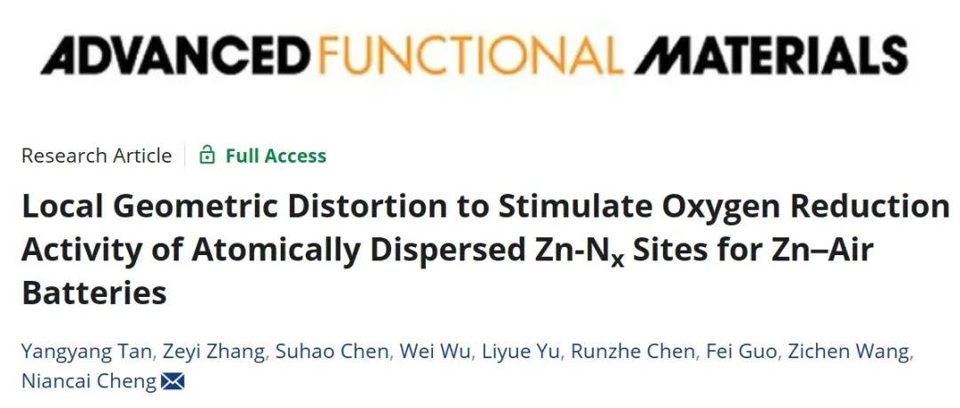 ?福大程年才AFM：局部幾何畸變激發鋅空電池原子分散的Zn-Nx位點的氧還原活性