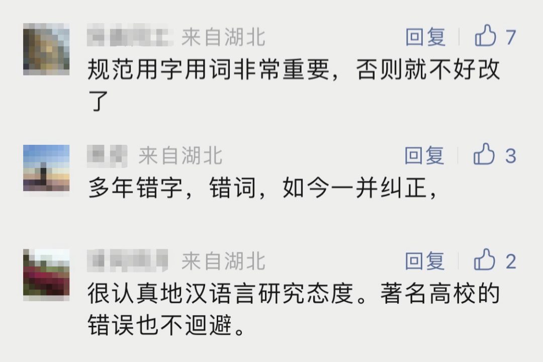 迅速！北京大學，已修改！