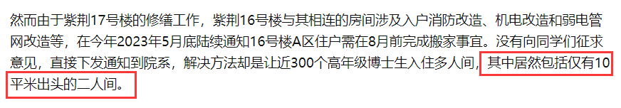 因宿舍緊缺，高校安排713名女生搬去隔壁學校住....
