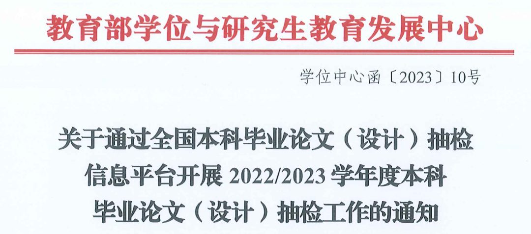 畢業(yè)1年后論文抽檢不合格！5位博士，被撤銷學(xué)位！