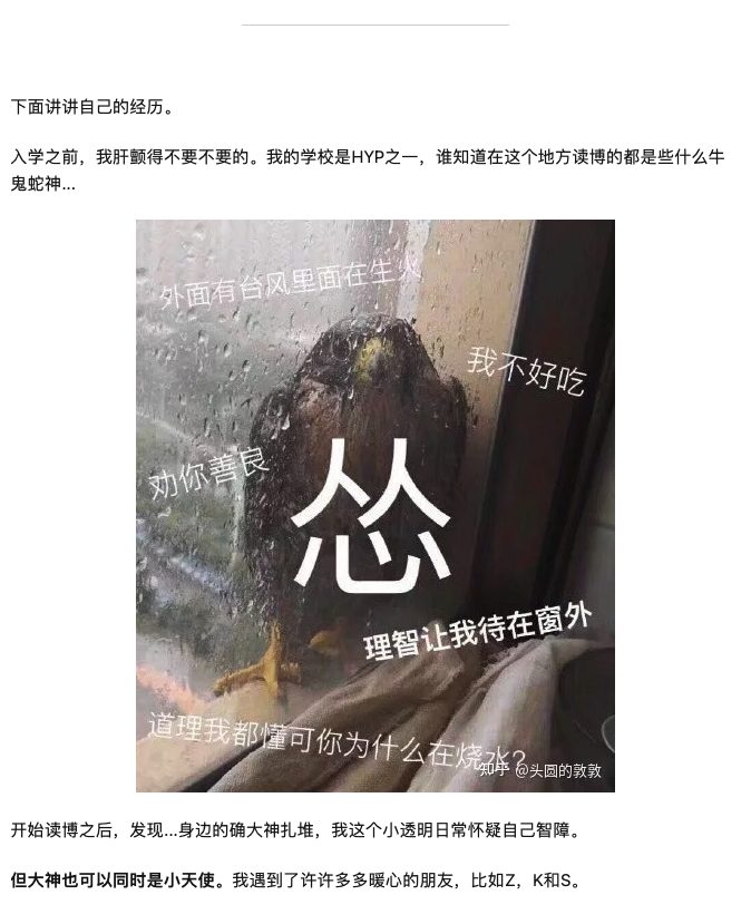 熱議！為什么讀博以后同學(xué)之間的關(guān)系都很淡漠？