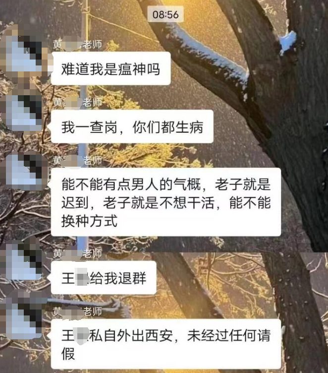 多名研究生遲到，導(dǎo)師大發(fā)雷霆引爭(zhēng)議！校方回應(yīng)