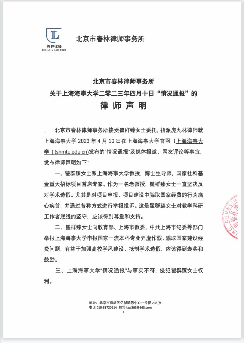 繼實(shí)名舉報(bào)校長(zhǎng)后，這位大學(xué)教授再起訴教育部！已獲受理！