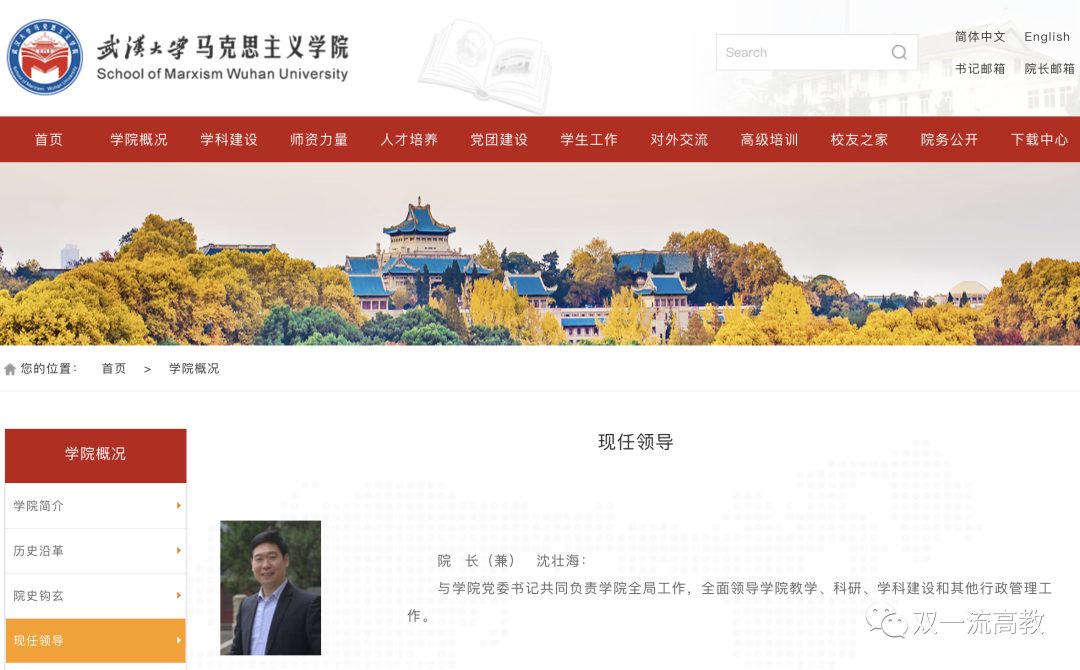 中共中央、國務院決定：這所985大學，領導班子調整！