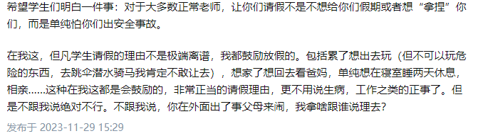 多名研究生遲到，導師大發雷霆引爭議！校方回應