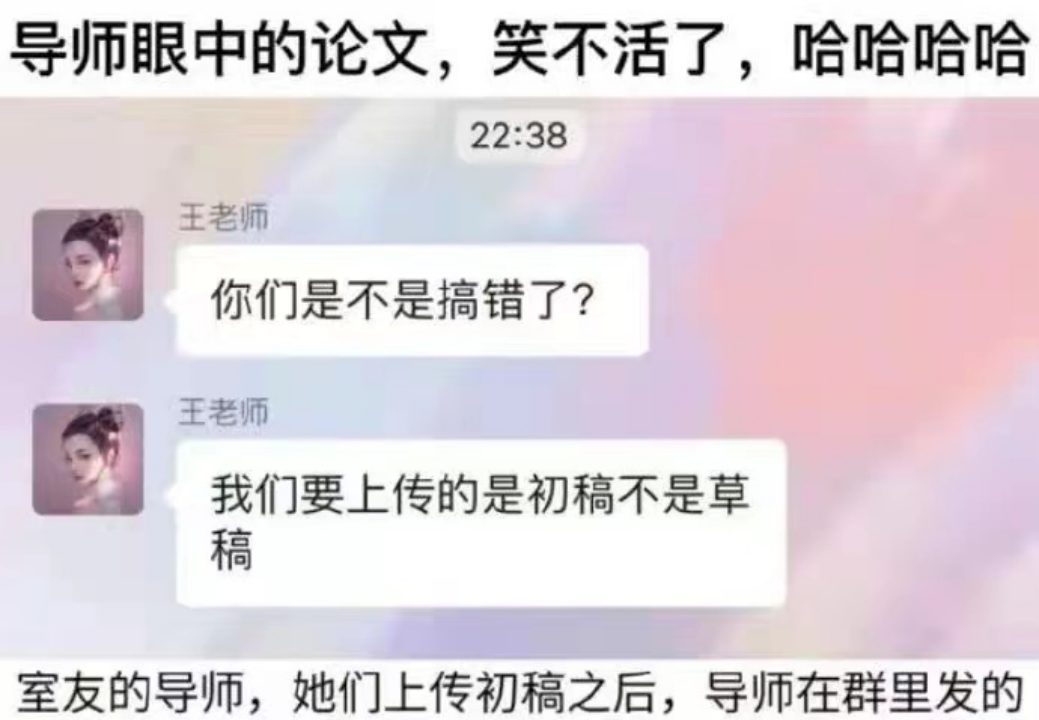 學生論文寫的太爛參加答辯，導師被氣到直接辭職....