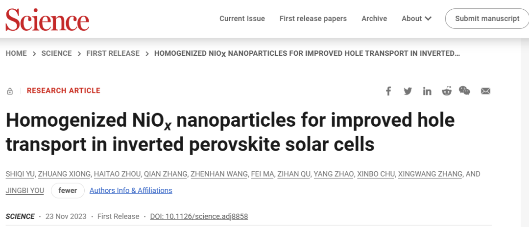神奇！中科院半導體所游經碧團隊Science，用一滴雙氧水，創造了世界紀錄！