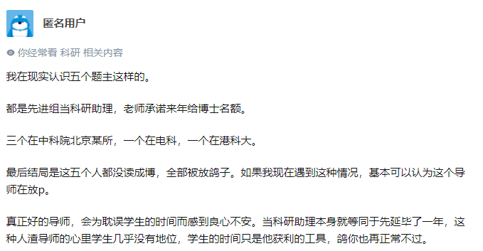 申博失敗，成為某中科院大組的科研助理，老師說第二年讀博，可信嗎？