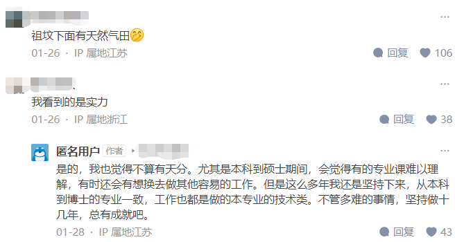 申請博士的導師沒名額了，我被他推薦給了院士！學術圈撿漏大王！