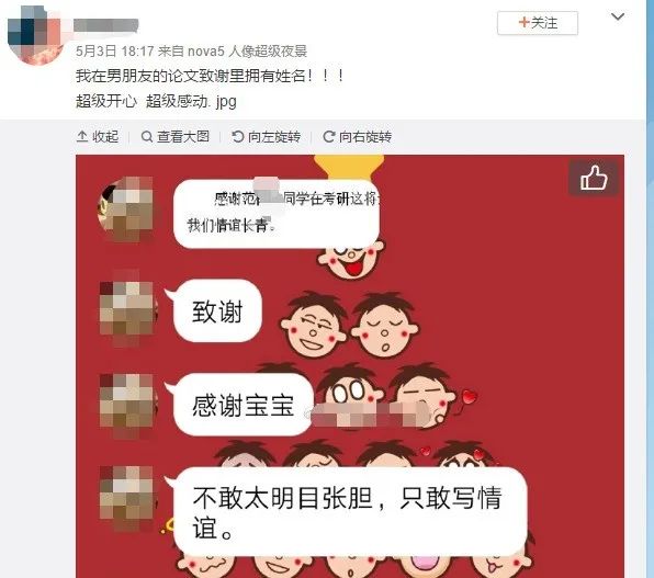兩篇畢業論文致謝同一個女朋友？