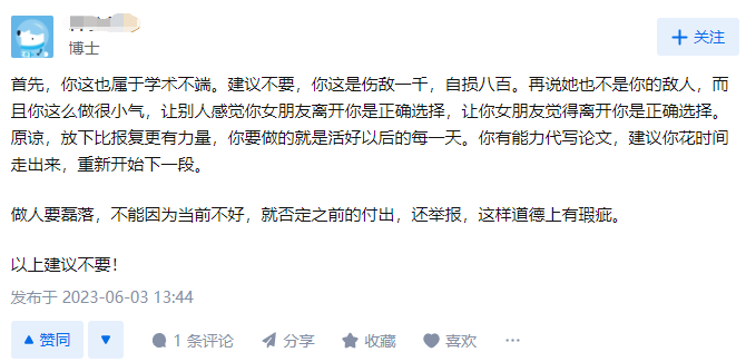 兩篇畢業論文致謝同一個女朋友？