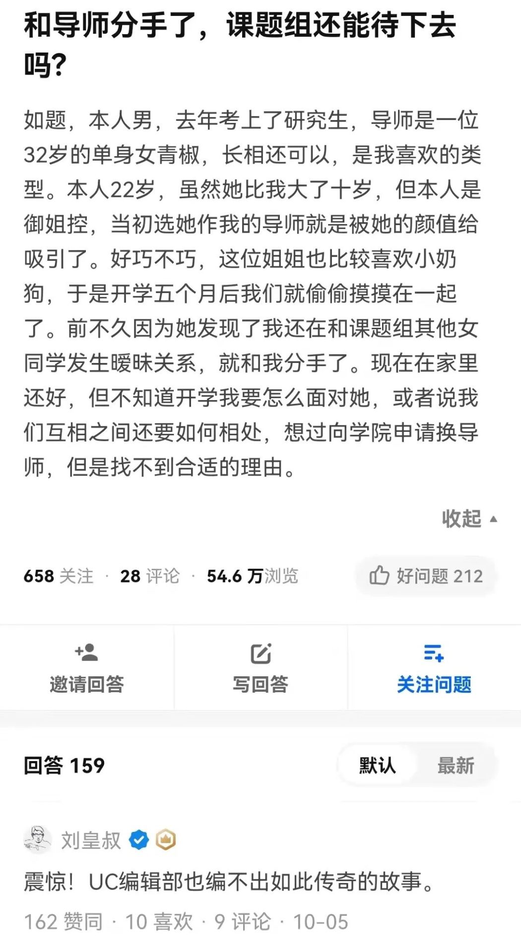 和自己導師戀愛了，然后又分手了，導師和課題組還能待下去嗎？在線等建議，挺急的！