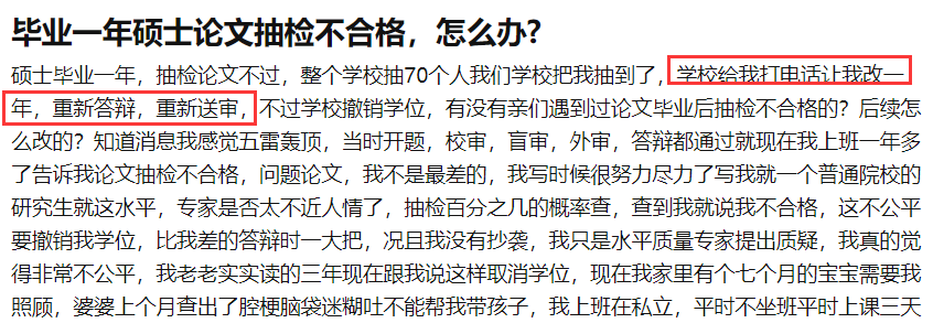 畢業(yè)1年后論文抽檢不合格！5位博士，被撤銷學(xué)位！