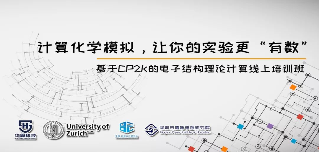 入門必備-經典的分子動力學軟件LAMMPS簡版手冊