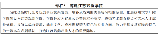 教育部同意！25所民辦高校，轉公辦