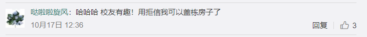 博士生身穿自己17封拒信做成的裙子，參加了畢業(yè)論文答辯
